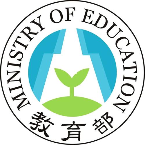 2020教育部全
