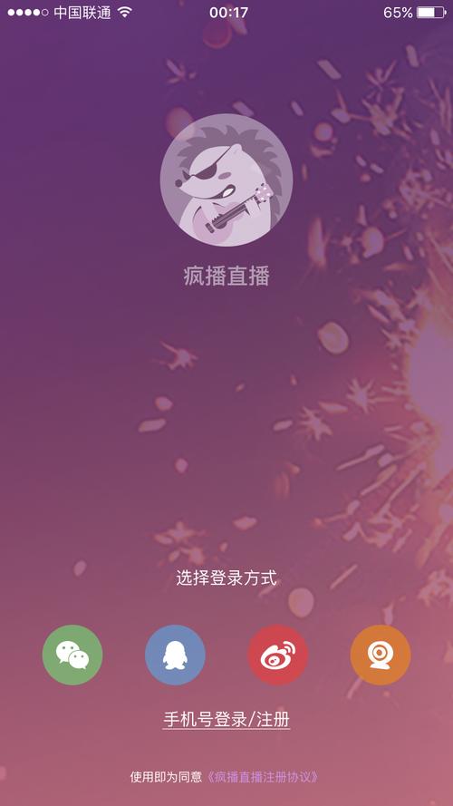 疯播直播