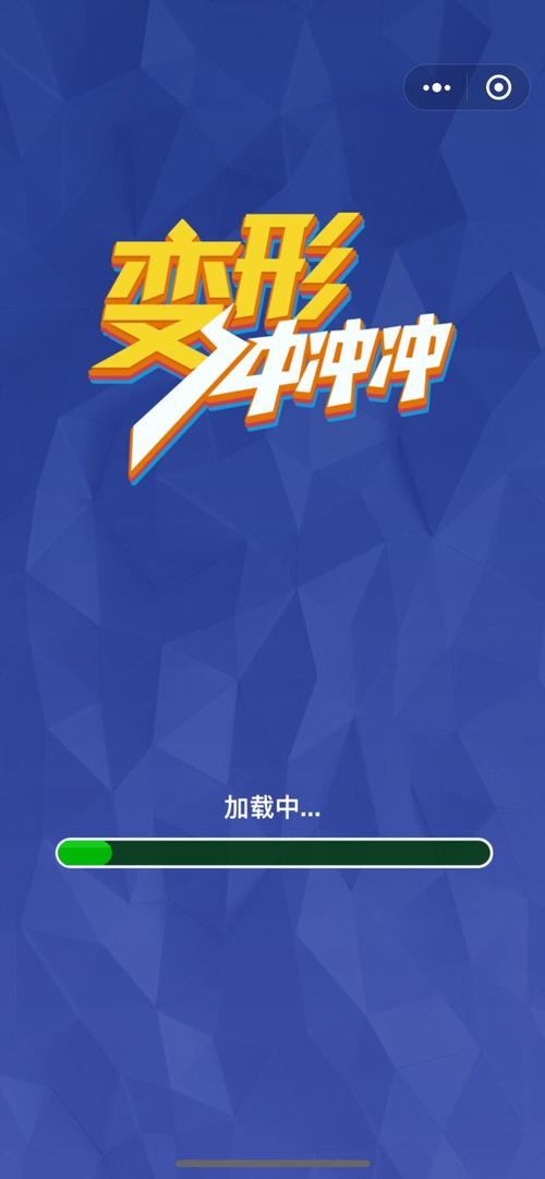 疯狂冲冲冲官网版缩略图