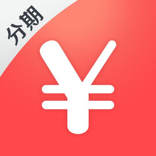 闪分期管家随心贷