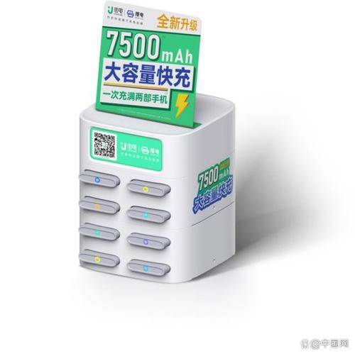 玩转街电充电宝2