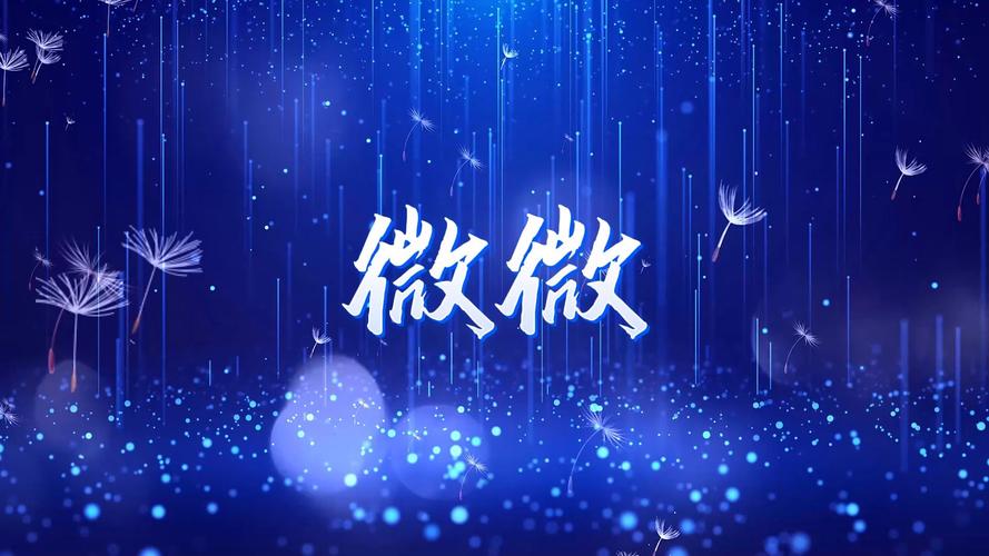 微微小说v10