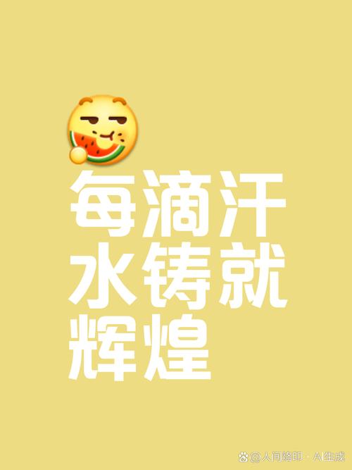 汗水不白流记步赚