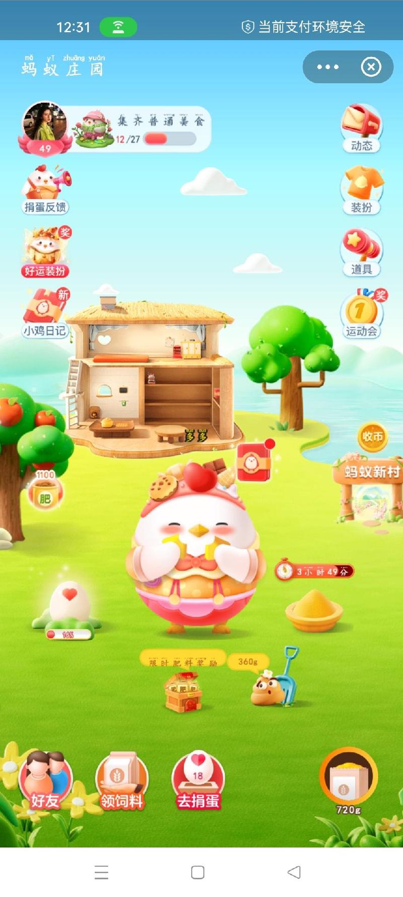 母鸡庄园红包版官