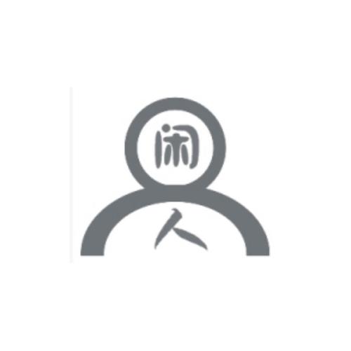 闲人游戏
