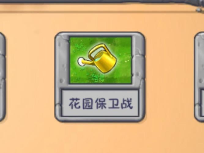 花园保卫战红包版