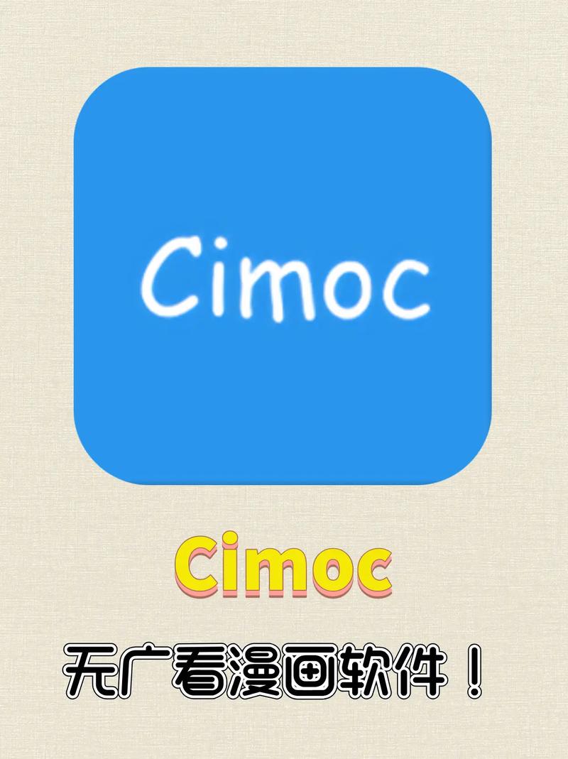 Cimoc漫画app