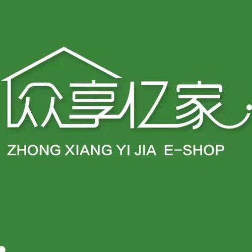 众享亿家商城官网