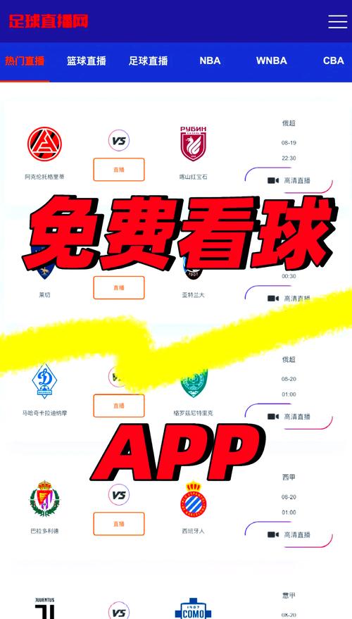 去看球红包版