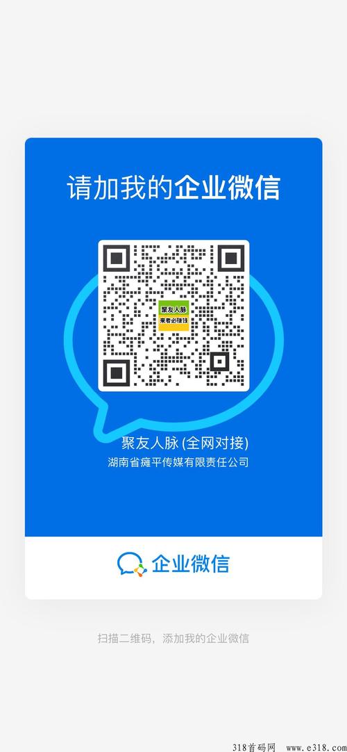 聚人脉注册登录入