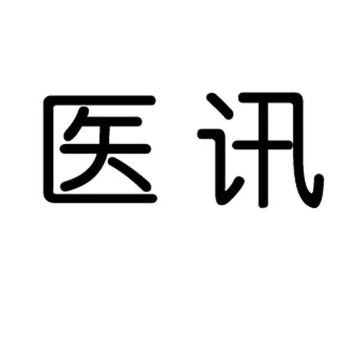 医觅