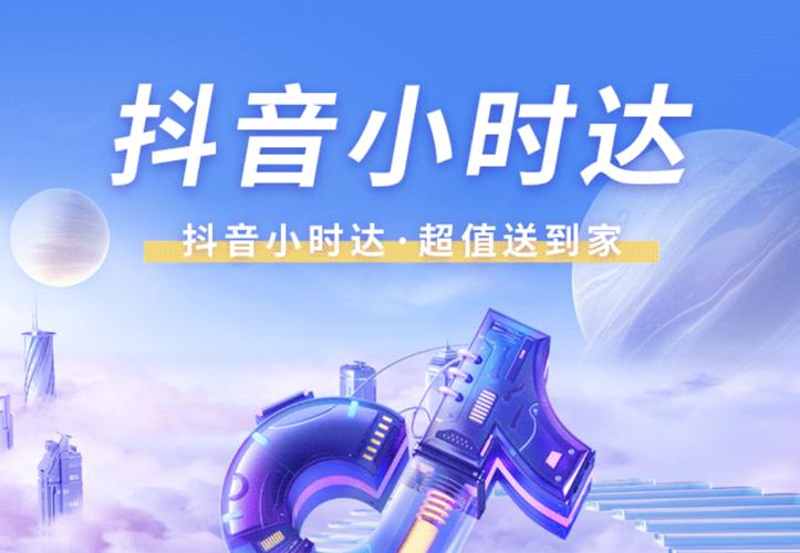 抖音全网24小时