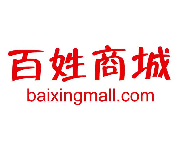 百姓商城新网址h