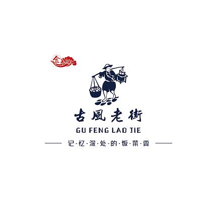 回到古代开条街