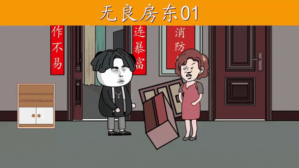 无良漫画
