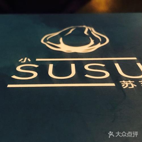 小苏达
