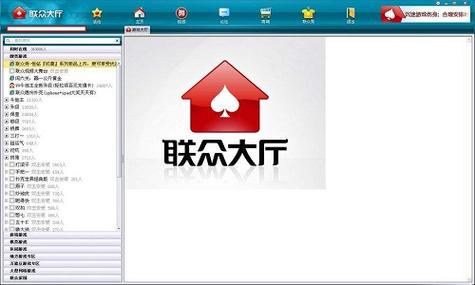 众联国际公社玩付
