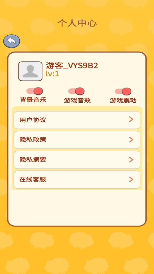 球球冲击赚钱游戏