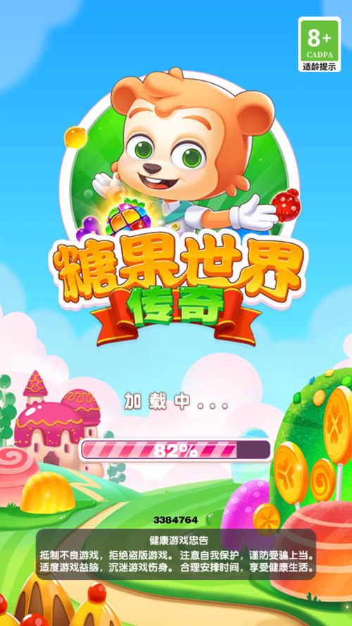 糖果世界传奇赚钱