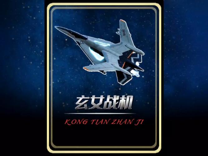 空中战机赚钱版