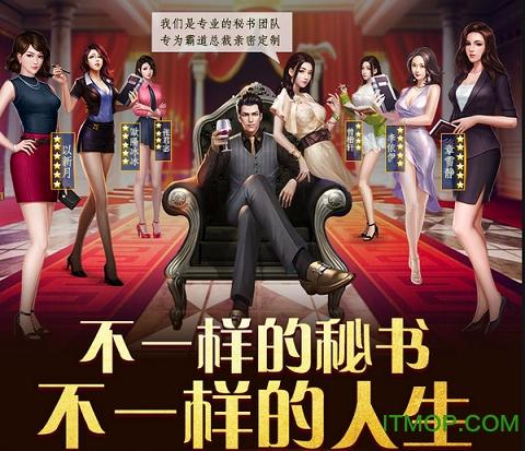 合约秘书福利版缩略图