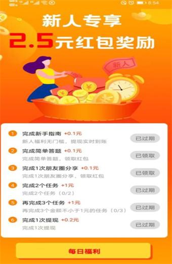 拇指赚手机版