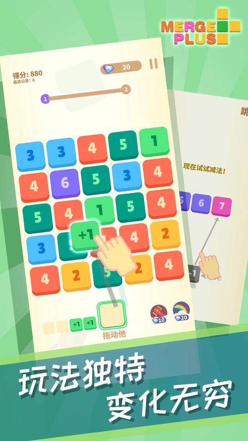 数字消消消游戏免