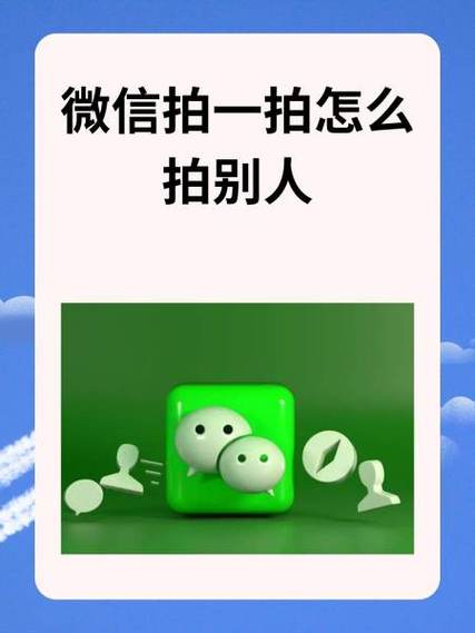 微信拍一拍小尾巴