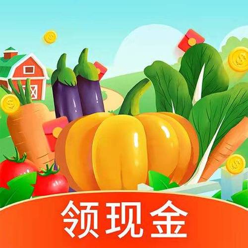 欢乐农院赚红包版
