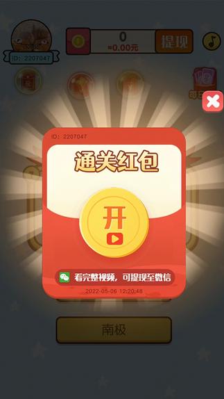 神探红包助手安卓