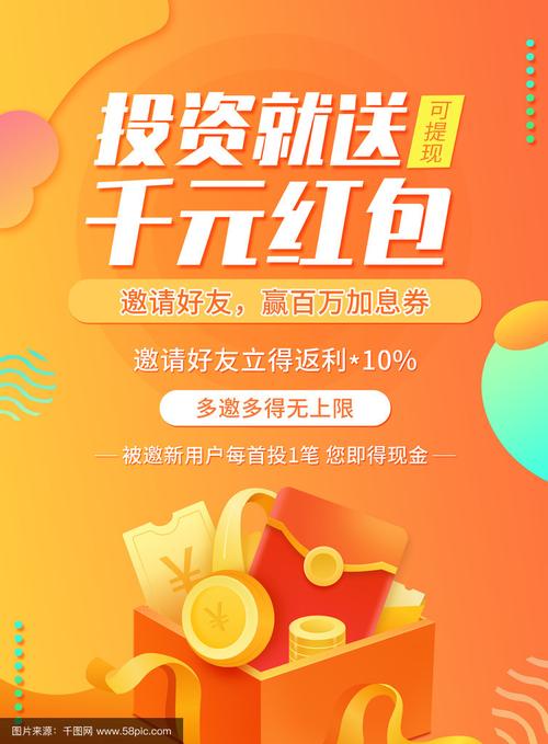 邀请好友赚钱app图标
