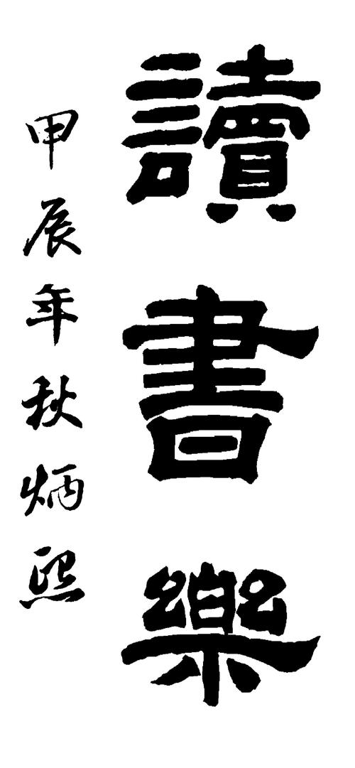 阅读乐手机版
