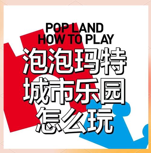 泡泡乐园欢乐旅程红包版