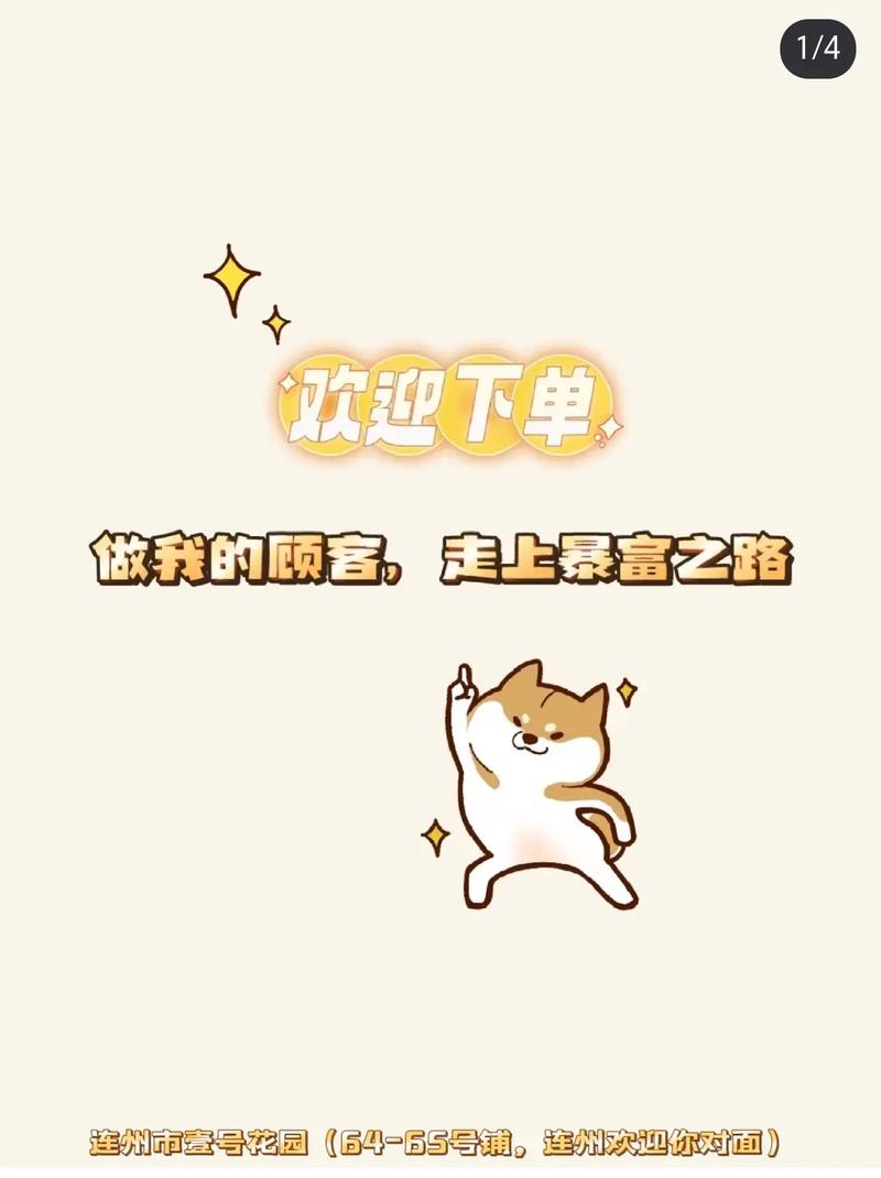 花花街任务接单领