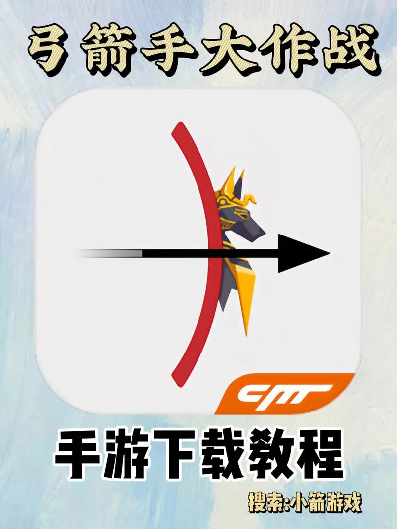 弓箭手大作战无限