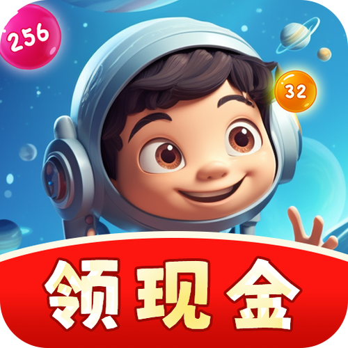 2048球球消除