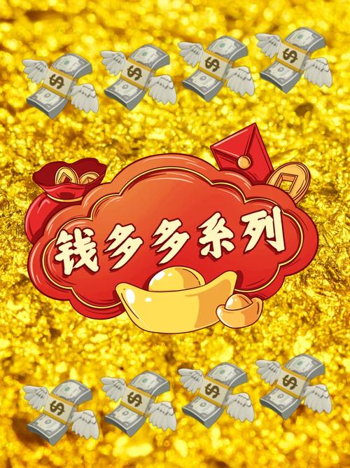 钱多多商城手机版