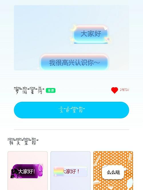 qq绝版气泡字体