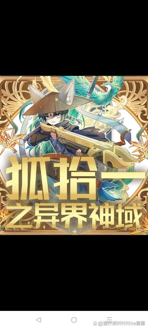 口袋修仙赚钱版