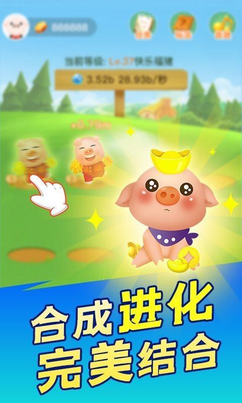天使猪养猪合成赚