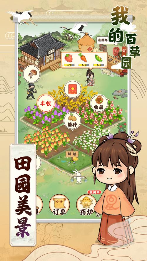 我的百草园(赚钱版)v1.0.0