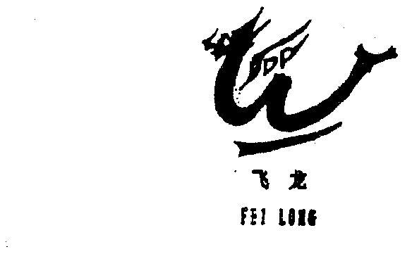 养群飞龙当宠物红