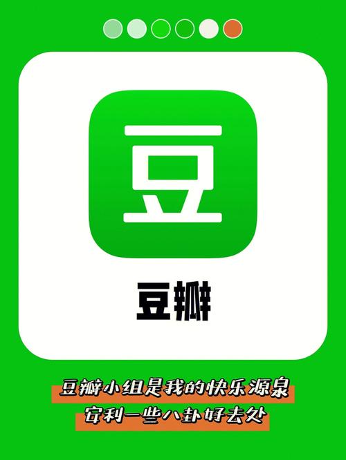豆瓣配音小组官网缩略图