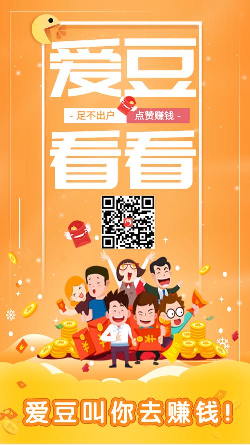 爱豆看看赚钱版图标