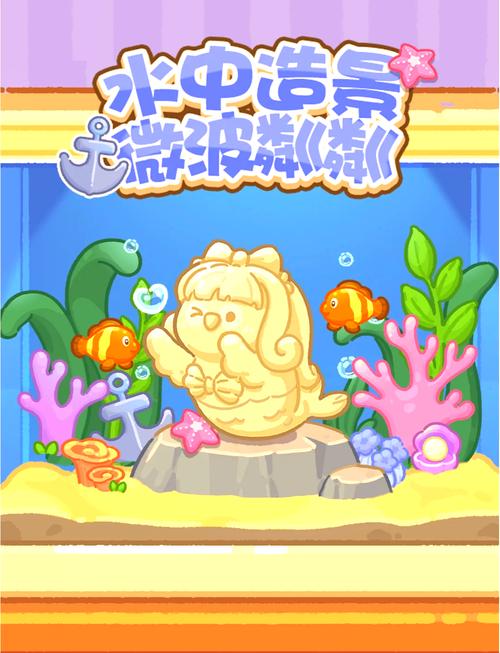 欢乐水族馆app