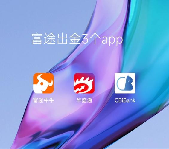 富途交易宝赚钱