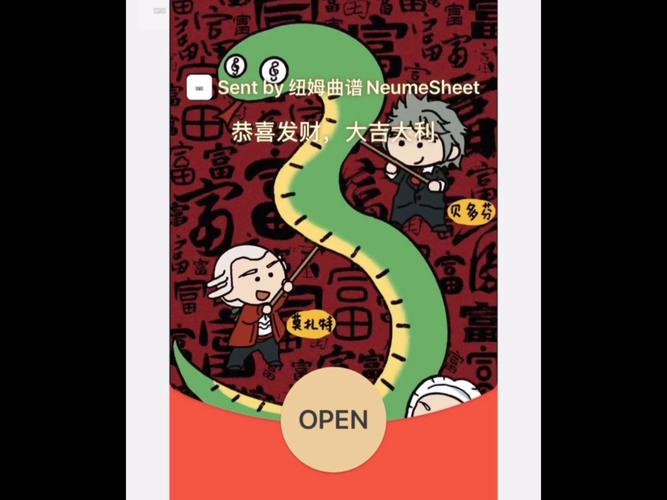 音乐答人领红包