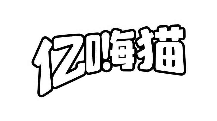 嗨猫猫养猫赚钱
