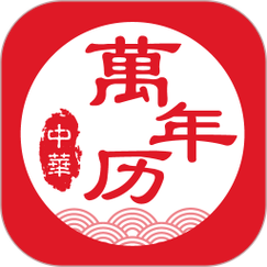 打卡万年历