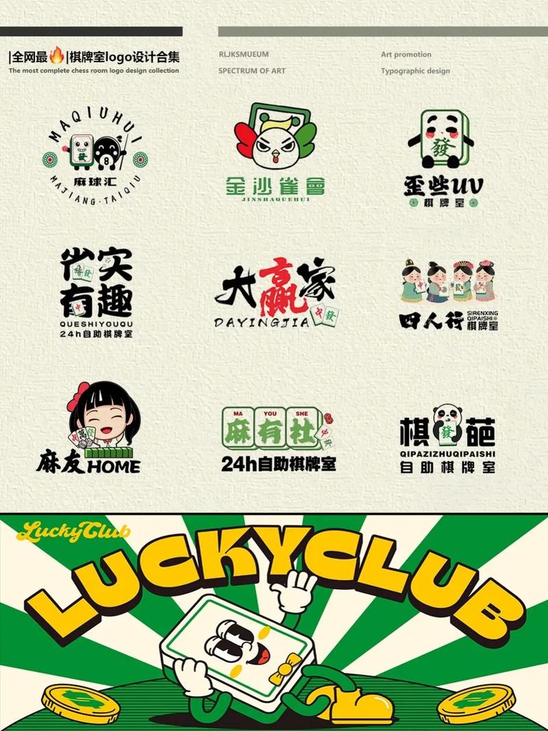 麻将连连看